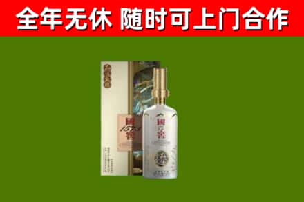 重庆烟酒回收国窖1573.jpg