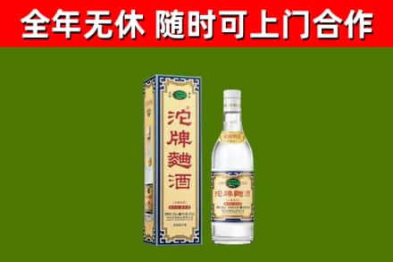 重庆回收沱牌曲酒