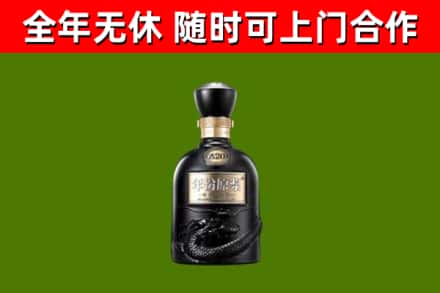 重庆回收古井贡酒