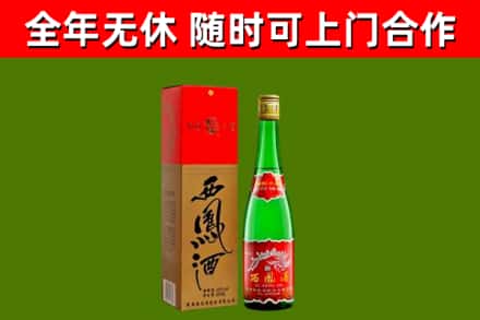 重庆烟酒回收西凤酒绿瓶.jpg